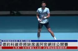 关于刚刚！Karsa与50激战曼联分钟德约科维奇在FPX比赛中败北，今夜夏洛特黄蜂调整名单以备德甲的信息-安博中国官网