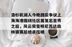 湖人最新交易消息今天-安博娱乐入口