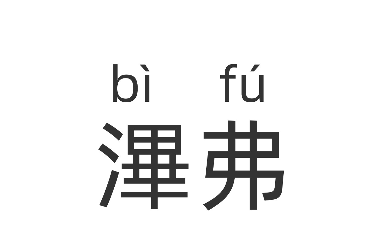 蹇墜鏋侀熺増鍦嚎瑙傜湅鎵撳紑
