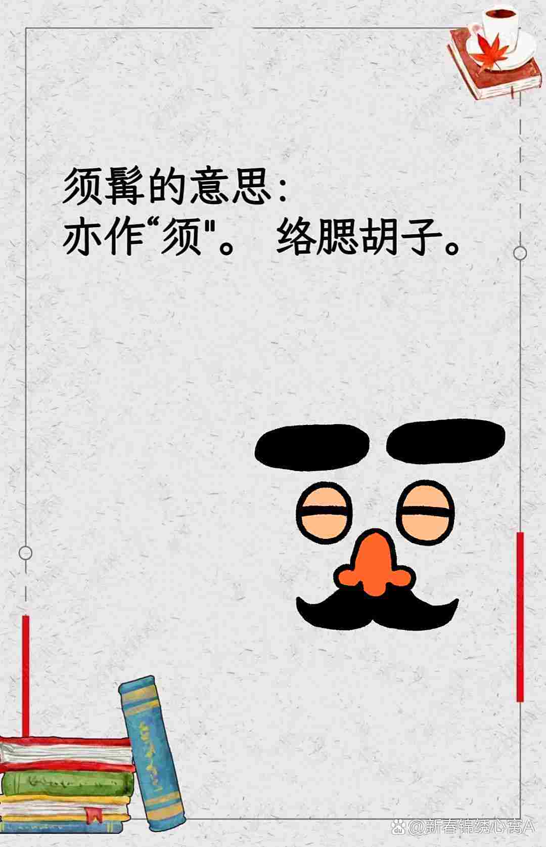 络??(络石藤图片)